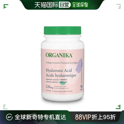 加拿大直邮Organika 透明质酸 120 毫克（90 粒 V 胶囊）保健品