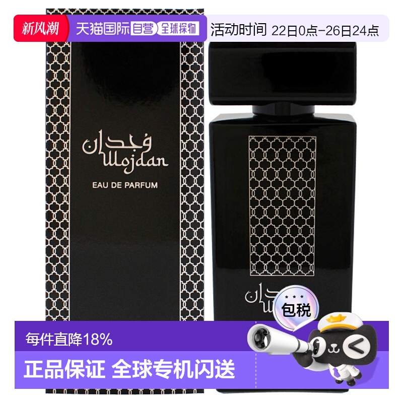 美国直邮Rasasi拉莎斯沃丹男女通用香水EDP-100ml正品