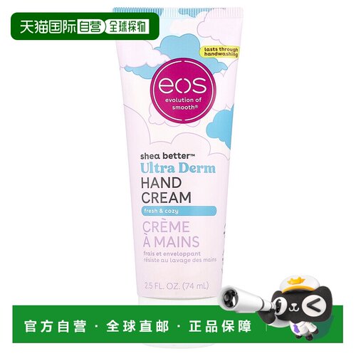 香港直邮EOS,Shea Better™，Ultra Derm 护手霜，清新温暖正品