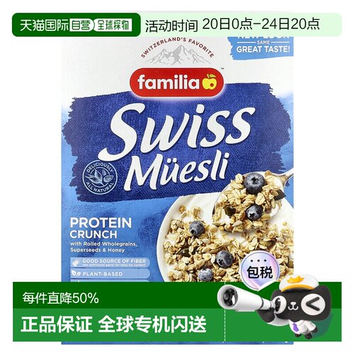 香港直邮瑞士麦,Swiss Muesli Protein Crunch, Superseeds & Hon