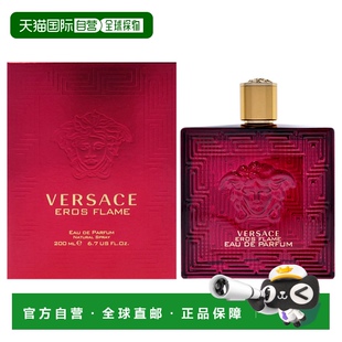 200ml正品 美国直邮Versace范思哲爱罗斯烈爱男士 香水EDP