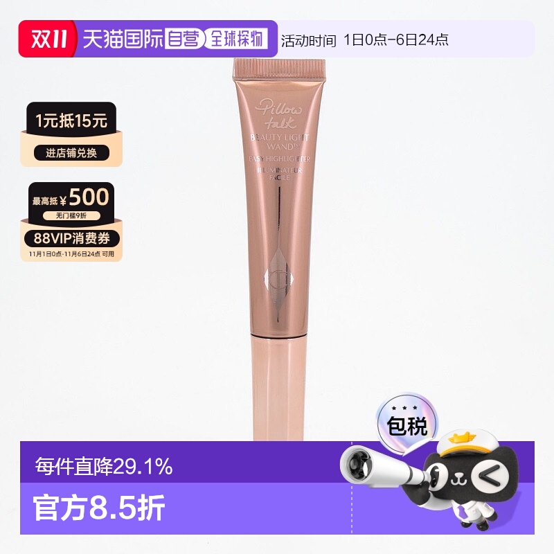 香港直邮CT 液体高光笔#pillow talk 12ml腮红提亮哑光情人礼物