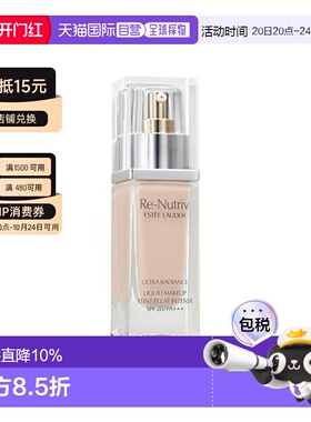香港直邮Estee Lauder 雅诗兰黛 白金粉底液 2C0正品