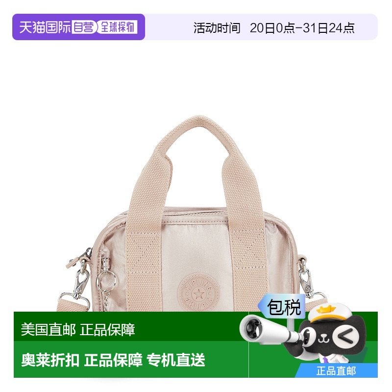 自营Kipling Nadale 金属色斜挎包 - 石英金属色 【美国奥莱】直