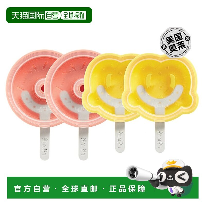 自营 Lekue 椒盐脆饼和甜甜圈形状冰淇淋流行模具，4 件套 - 什锦