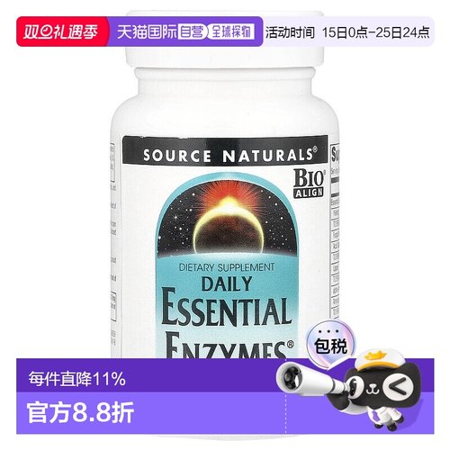 香港直邮源美,日常 Essential Enzymes®，500 毫克，60 粒胶囊