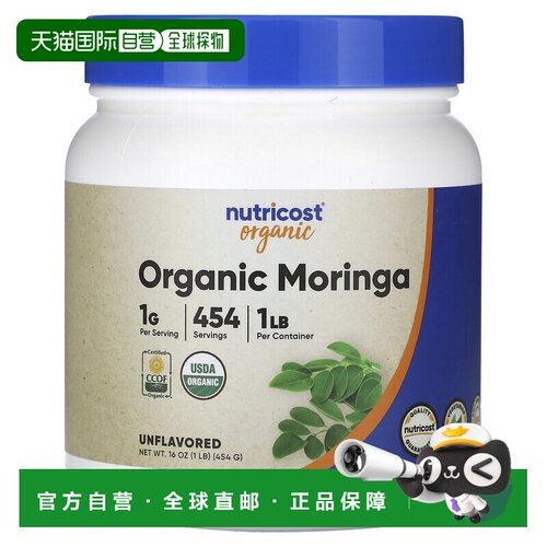 香港直邮Nutricost,有机辣木，无味，16 盎司（454 克）