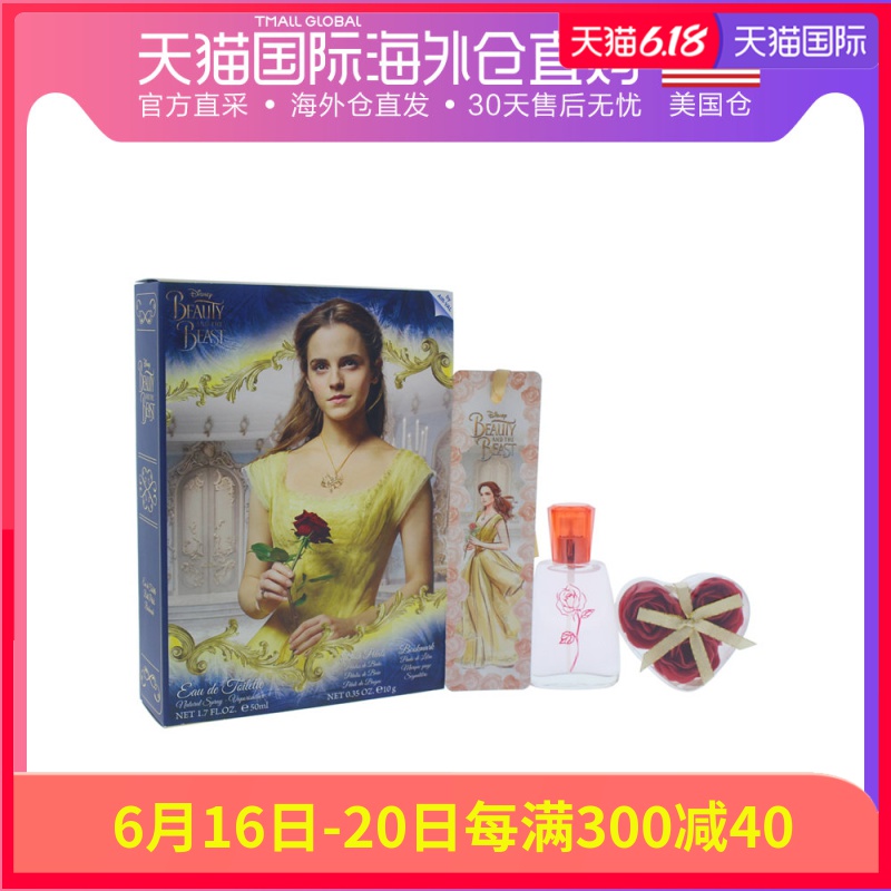 美国直邮Disney迪士尼美女与野兽香水礼盒套装3件套 天然水果香
