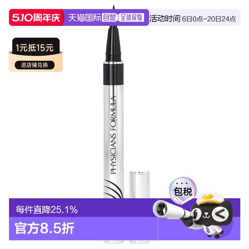 香港直邮Physicians Formula,Eye Booster，幼液体眼线笔，正品