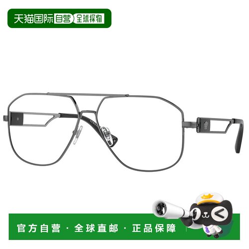 自营Versace  VE 1287 1001 59mm Unisex Pilot Eyeglasses 59mm