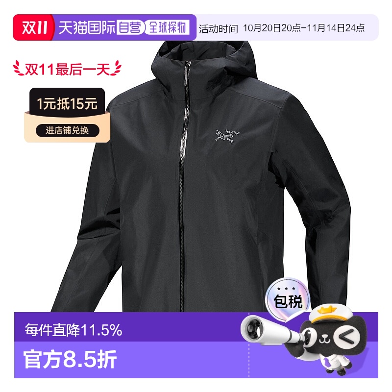 加拿大直邮始祖鸟Solano Hoody男士冲锋衣 防风透气