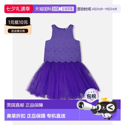 自营deux par deuxSleeveless Top and Skirt Set Mauve - mauve