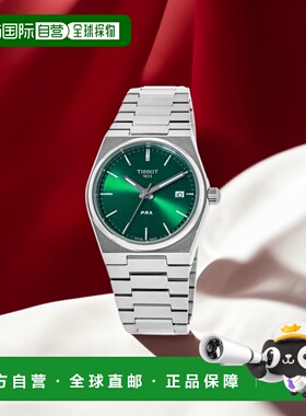 自营 tissot天梭 PRX 石英绿色表盘钢女士手表 T137.210.11.081.0