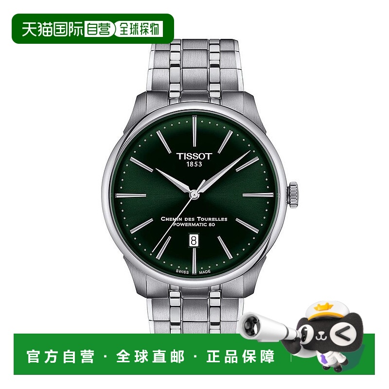 美国直邮Tissot 通用休闲手表 天梭智能