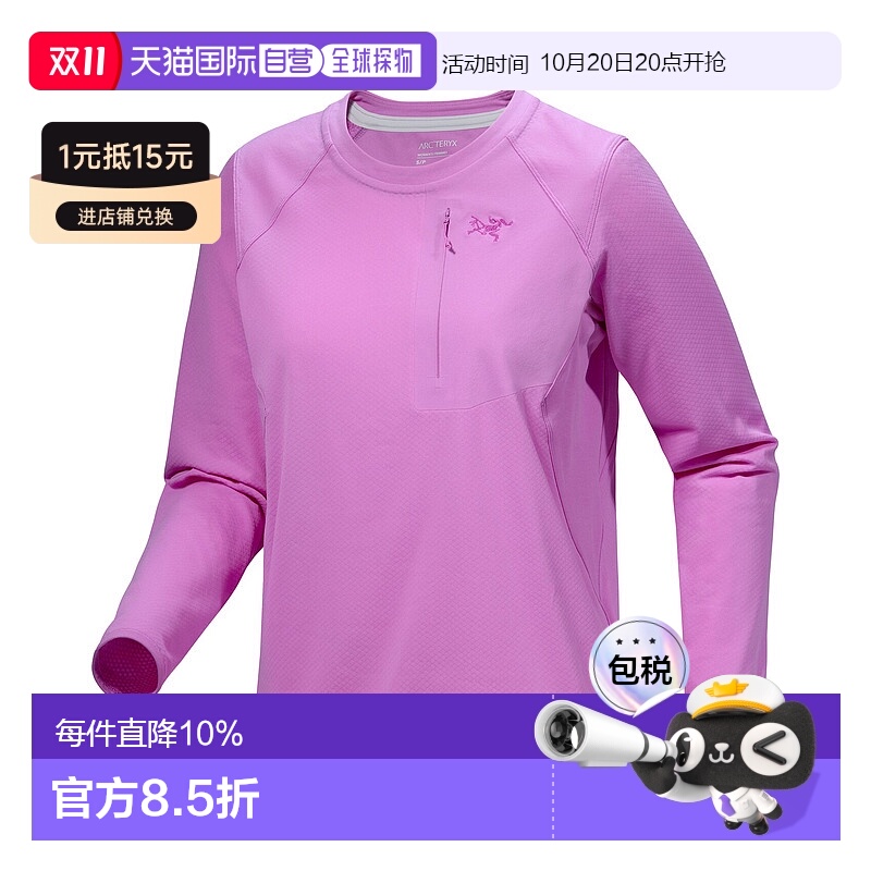 1h可退 加拿大直邮始祖鸟Delta Crew Neck Pullover女士户外卫衣