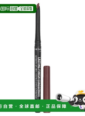 香港直邮芮谜，持久定妆，自动唇线笔，064 Obsession，0.01正品