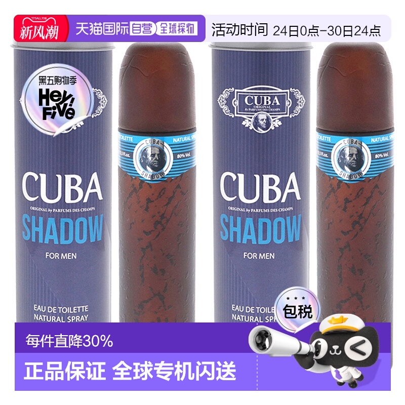美国直邮Cuba古巴巴黎古巴暗影（2支装）男士香水EDT-100ml正品