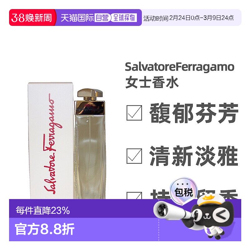 美国直邮SalvatoreFerragamo菲拉格慕同名女士香水100ml持久正品