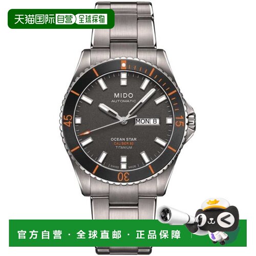 自营Mido Ocean Star 200 灰色表盘钛金属男士手表 M026.430.44.0
