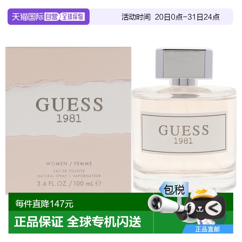 guess女士淡香水清新迷人木质