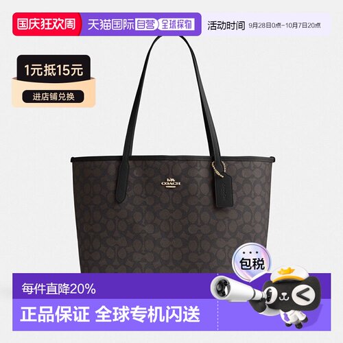 香港直邮COACH/蔻驰 CITY 33 奥莱款女包单肩手提托特包CV976