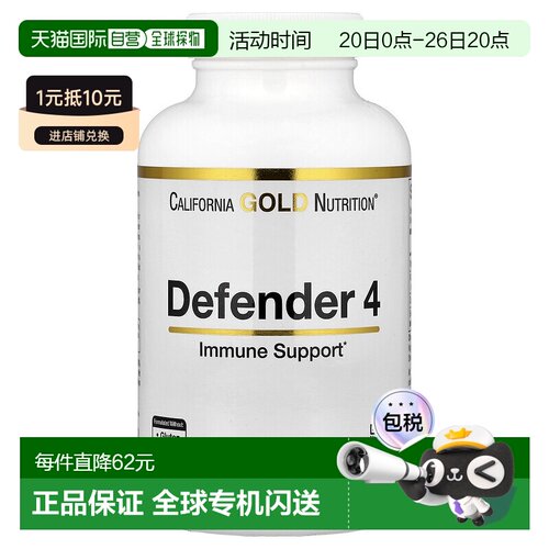 香港直邮California Gold Nutrition,Defender 4，含维生素 C、维