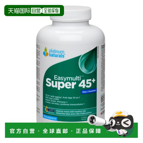 加拿大直邮Platinum EasyMulti Super 45+ 男士（120 粒软胶囊）