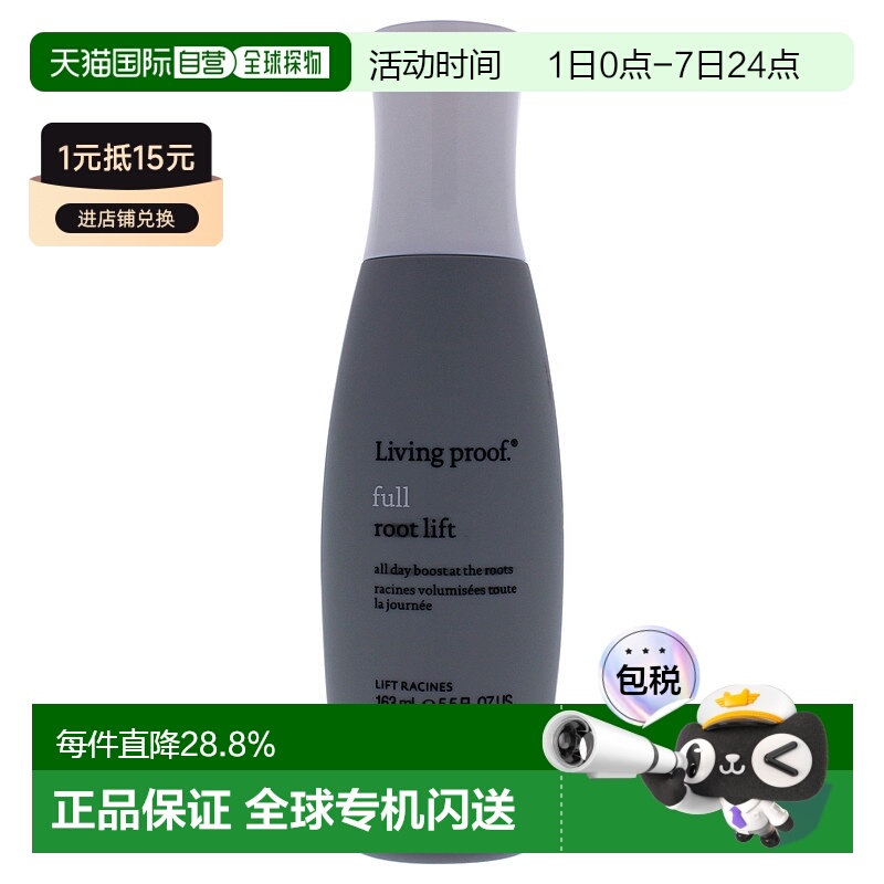 美国直邮LivingProof