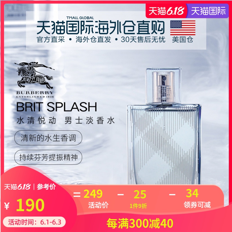 美国直邮Burberry博柏利Brit Splash水清悦动男士淡香45ml/100ml