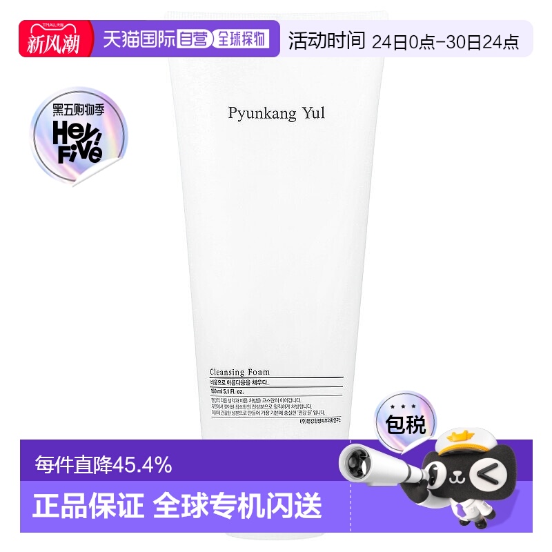 Pyunkang Yul洁面乳毛孔净澈舒颜修护控油不紧绷150ml清洁保湿