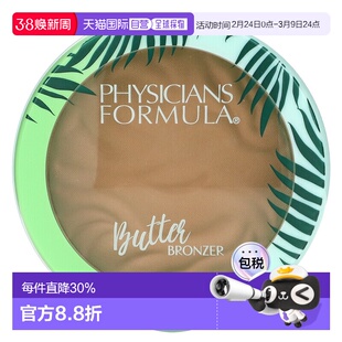 香港直邮Physicians Formula,乳脂古铜粉底，古铜粉底，0.38正品