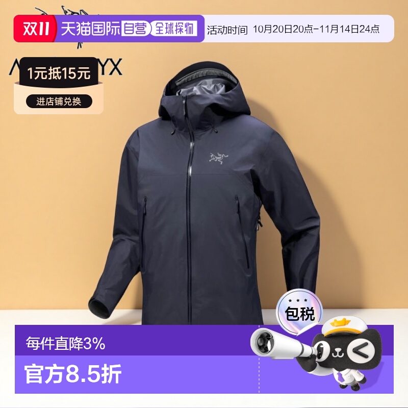 加拿大直邮始祖鸟Beta SL男款户外登山运动冲锋衣外套