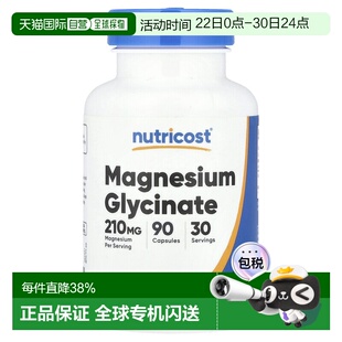 香港直邮Nutricost甘氨酸镁210毫克90粒胶囊营养补剂