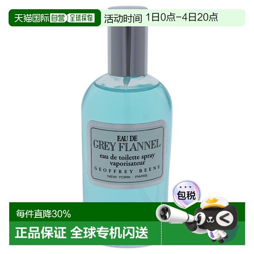 美国直邮Geoffrey Beene哲非斑利灰色法兰绒之水男士香水EDT正品