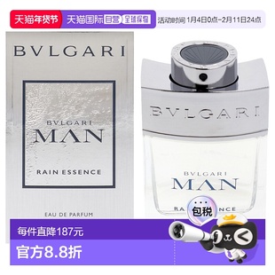 美国直邮Bvlgari空谷之雨男士香水EDP-60ml正品宝格丽
