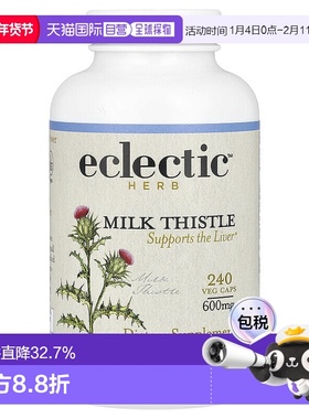 香港直发Eclectic Institute水飞蓟胶囊新鲜补充剂加强吸收240粒