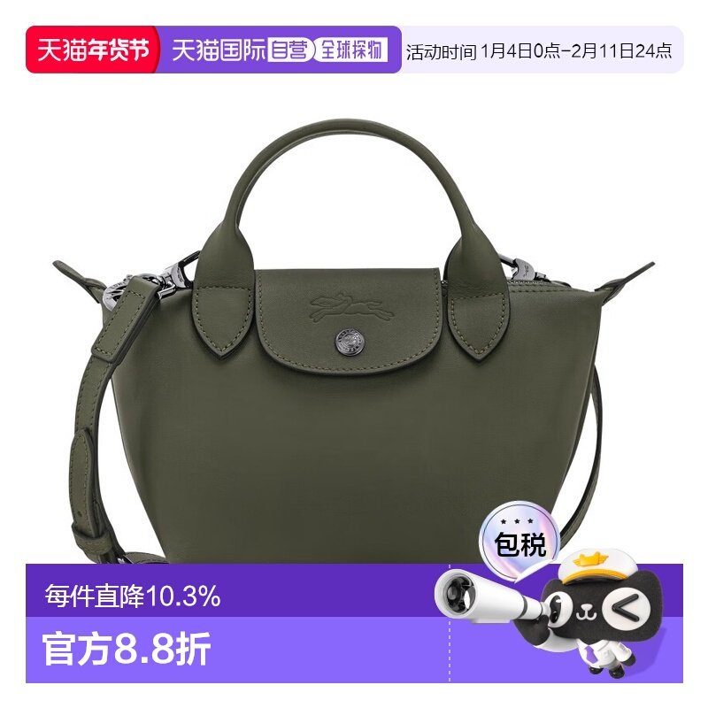 香港直邮珑骧LONGCHAMP女款饺子包手提单肩斜挎包短柄迷你包 冷杉,箱包皮具/热销女包/男包,通用款女包,淘宝优惠券,粉丝福利购,淘宝优惠卷