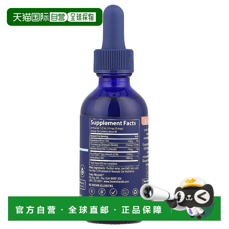 香港直发Traditional Medicinals露那辛滴剂补充营养膳食59ml