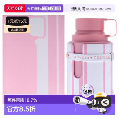 美国直邮Armaf阿玛芙奥德赛 - 坎迪特别版女士香水EDP200ml正品