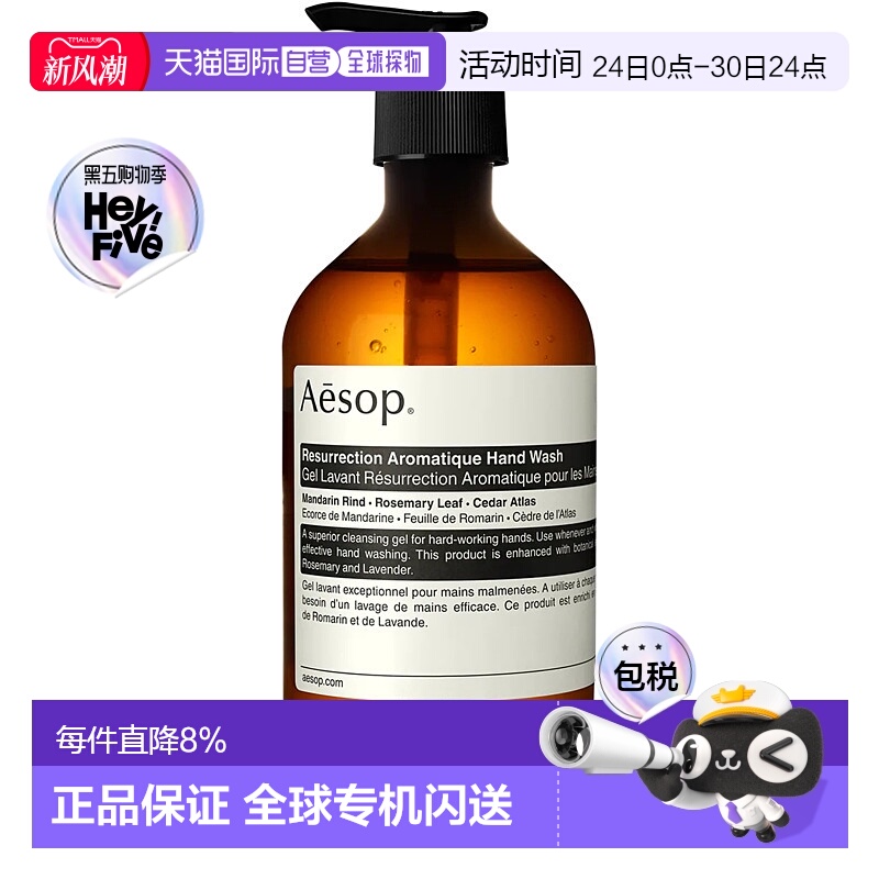 自营 AESO伊索手部护理护手霜洗手液保湿滋润抑菌清洁女士男正品