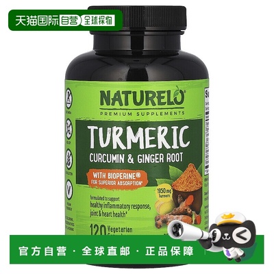 香港直邮NATURELO，姜黄素和姜根，含 Bioperine®，120 粒素食胶