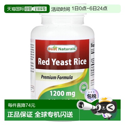 香港直邮Best Naturals,红曲米，1,200 毫克，120 片酵母异黄酮
