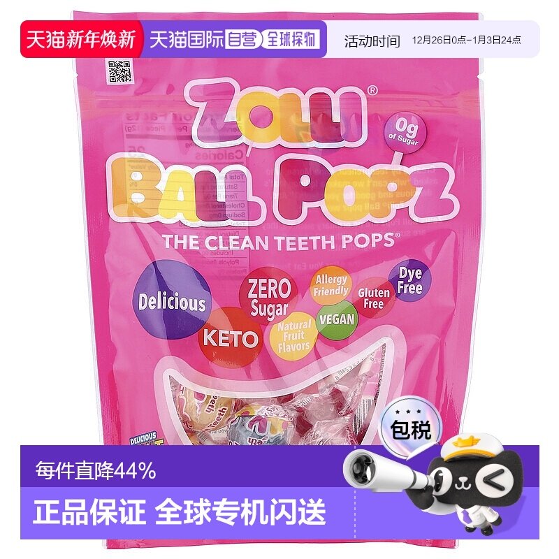 香港直发zollipops祖莉果味棒棒糖水果味保持持久清甜自然147g