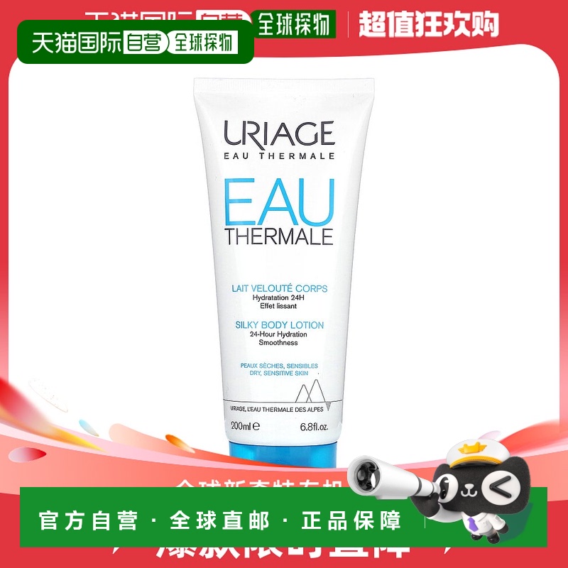 香港直邮Uriage,EAU Thermale，丝滑润肤露，干性、敏感肌肤，6.8