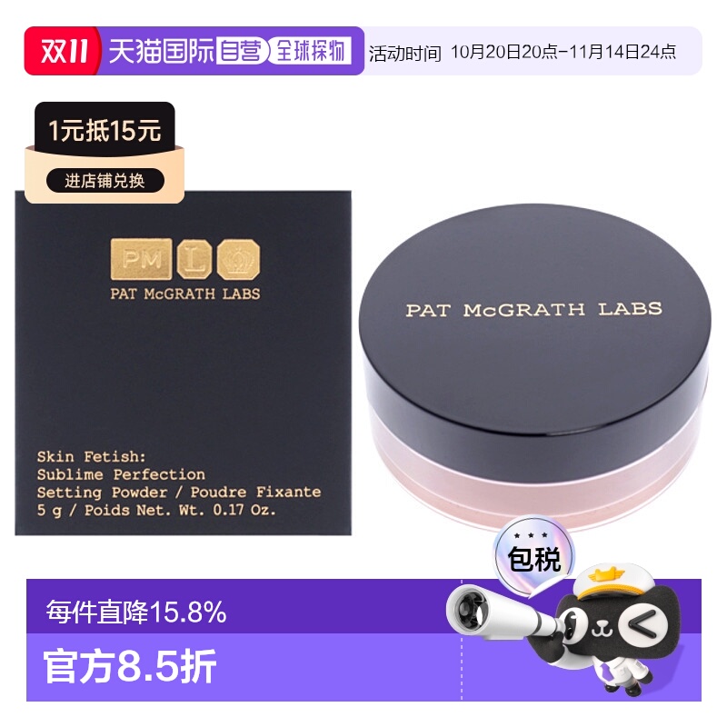 美国直邮Pat Mcgrath LabsPat Mcgrath Labs肌肤迷恋完美定妆散粉
