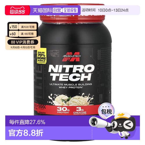 香港直发muscletech乳清分离蛋白粉香草味907g