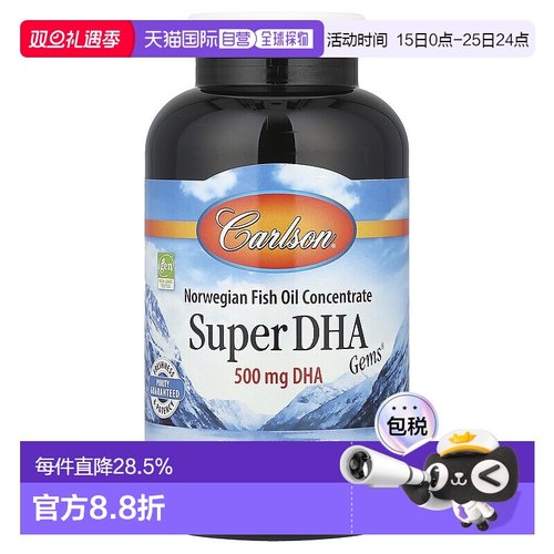 香港直发Carlson Labs康一生鱼油凝胶胶囊关节健康提升视力180粒