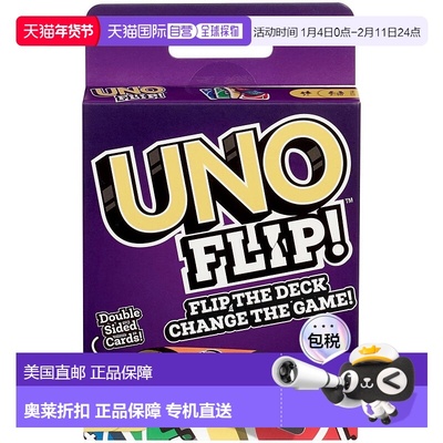 自营 mattel美泰 UNO 翻转棋盘游戏 美国奥莱直发