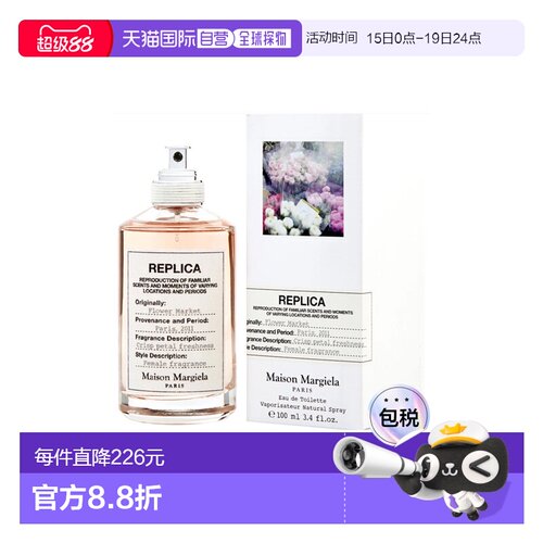 美国直邮M REPLICA AFTERNOON DELIGHT 3.4OZ EDT梅森 马吉正品