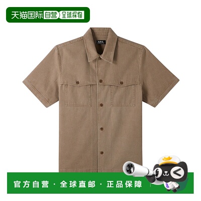 自营 a.p.c.Gilles 短袖衬衫 - 灰褐色 美国奥莱直发男装